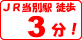 �i�q���ʉw�k���R���I�I