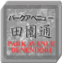 �p�[�N�A�x�j���[�c����