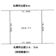 里塚緑が丘６丁目　売土地